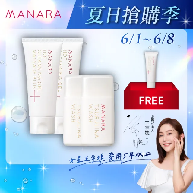 【MANARA 曼娜麗】潔淨黑頭粉刺有感組★溫暖小橘100g/2入+洗顏粉45g/2入