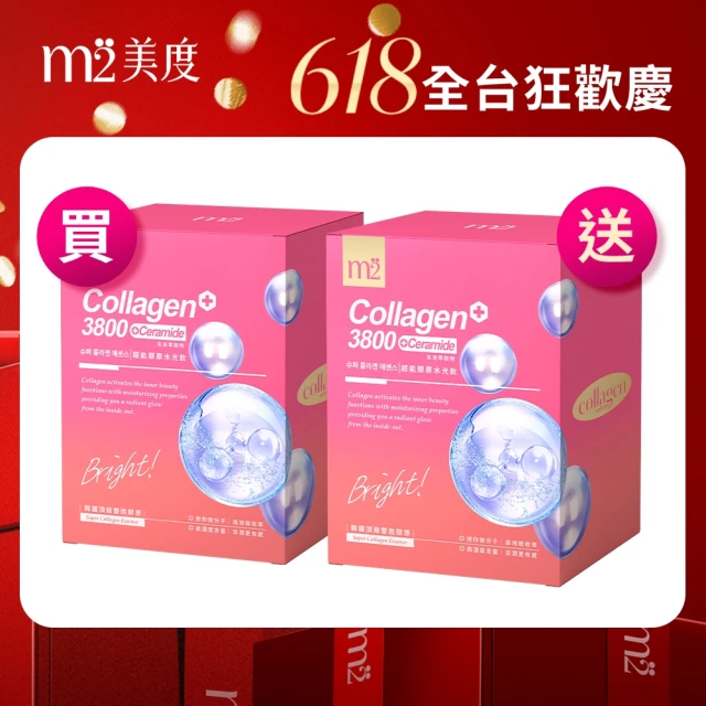 膠原蛋白飲