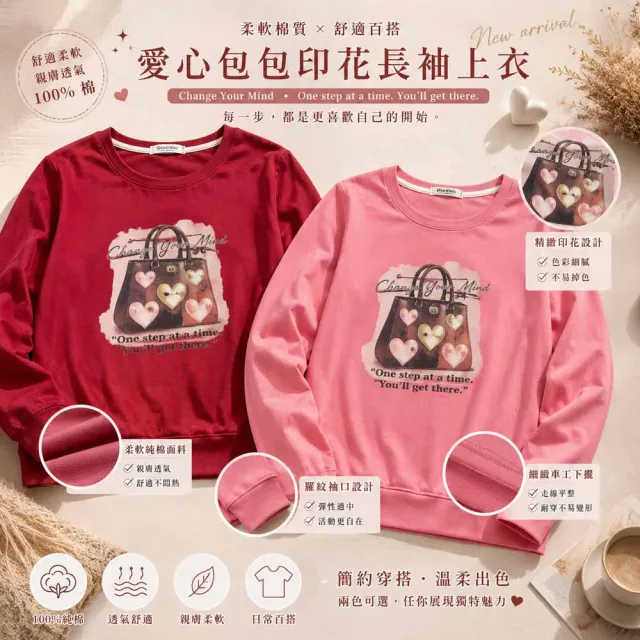 【PANGCHI 龐吉】出清品 愛心包包亮片印花長袖上衣(9523233/41/45)