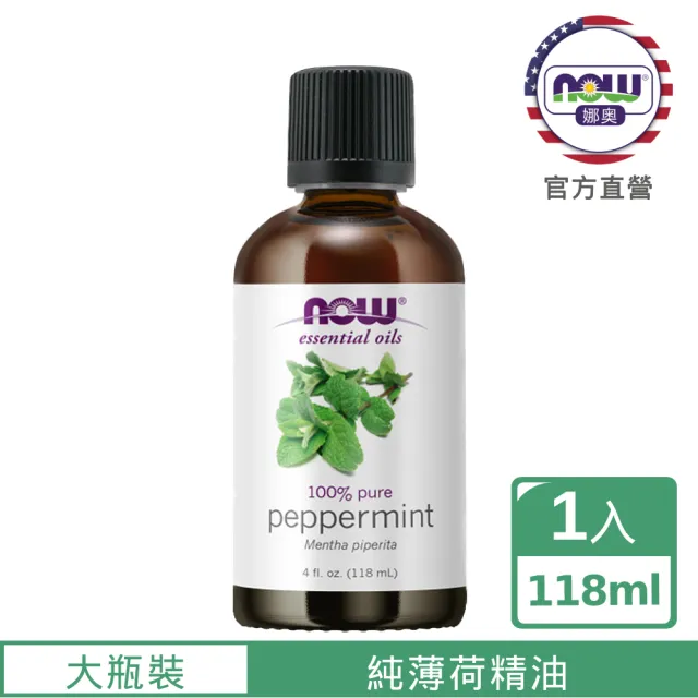 【NOW 娜奧】純薄荷精油118ml-Now Foods
