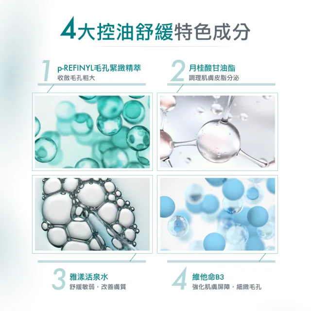 【Avene 雅漾】官方直營 毛孔緊緻霧光凝凍50ml_2入(油肌/混和肌推薦 控油保濕)