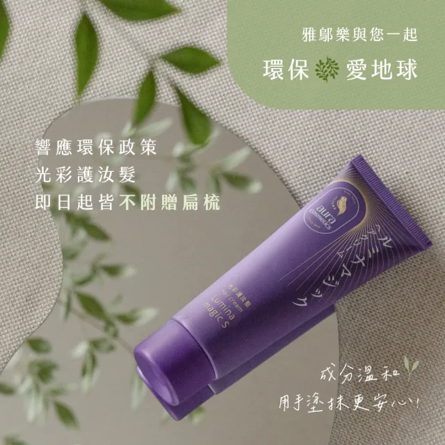 【台隆手創館】3入組 雅鄔樂aura光彩護汝髮75g(白髮補色護髮乳)