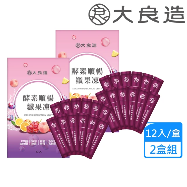 酵素