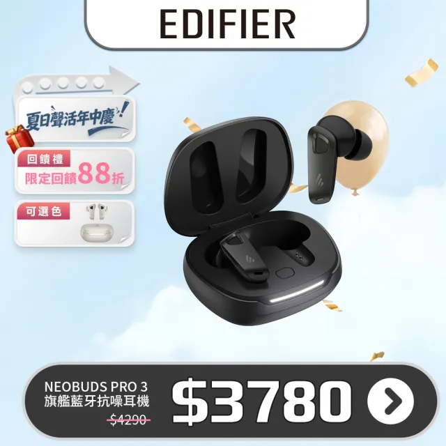 【EDIFIER】NeoBuds Pro 3 Hi-Res旗艦藍牙降噪耳機(Hi-Res認證/專屬App)