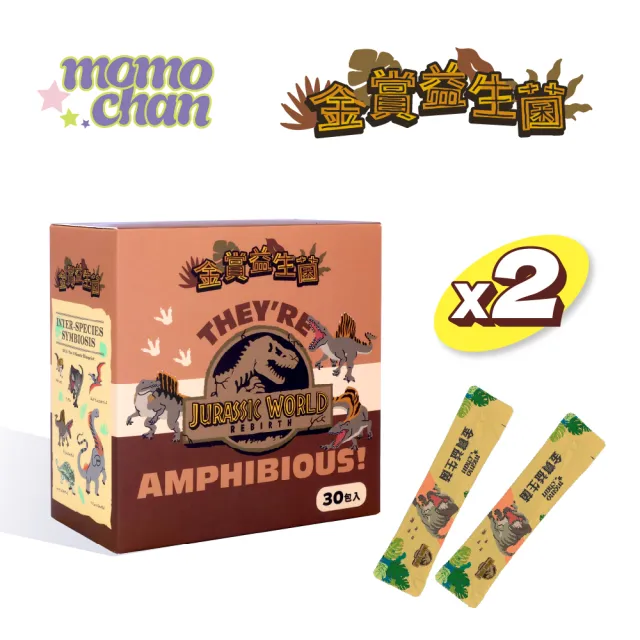 【momochan】金賞益生菌2件組(30包/盒;義大利醫療級包埋益生菌、綜合消化酵素、綜合乳酸菌、綜合蔬果酵素)