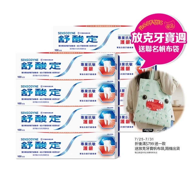 牙膏