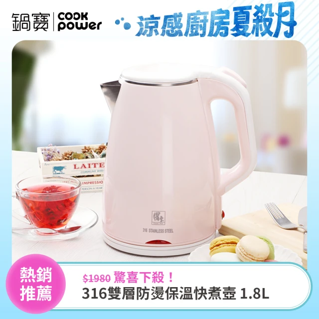 鍋寶快煮壺
