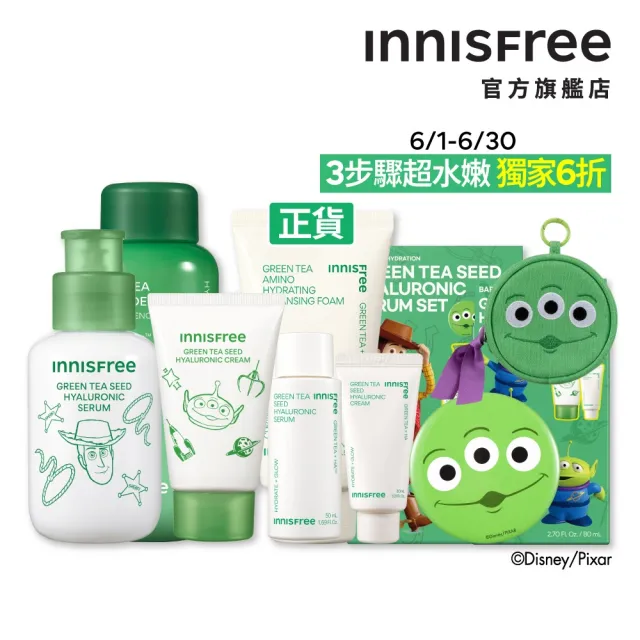 【innisfree】綠茶玻尿酸保濕全能組(玩具總動員限定版/牛奶水+精華+保濕霜/神經醯胺)
