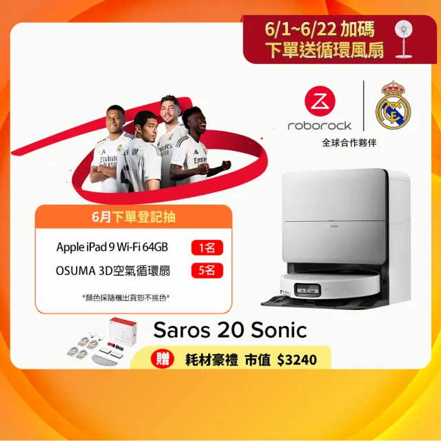 【Roborock 石頭科技】MOMO獨家旗艦新機!Saros 20 Sonic聲波騎士掃拖機(100度熱水/熱烘/8.8CM越障/颶風級)