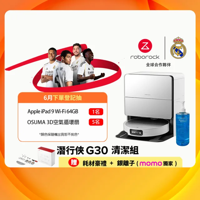 【Roborock 石頭科技】新品上市G30潛行俠 全能升降極淨王者-清潔組(升降LDS/超薄7.98/恆濕拖地/22000Pa)