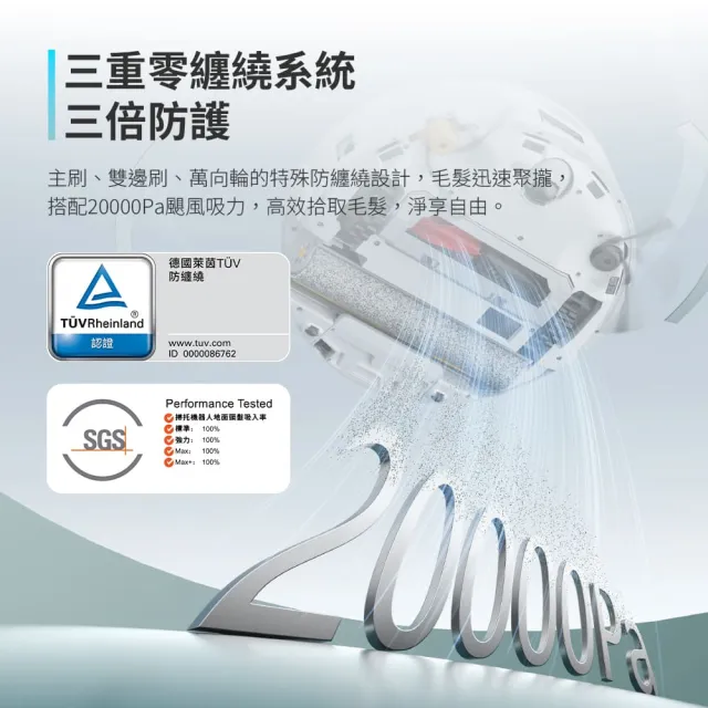 【Roborock 石頭科技】限量熱燒新品! Qrevo Curv 2 Flow搖滾巨星掃拖機-潔淨組(滾筒拖地/2萬Pa/熱水洗烘)