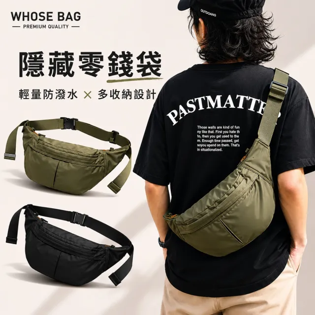 【WHOSE BAG】雙11 防潑水胸包斜背包｜隱藏零錢袋多口袋腰包 輕量尼龍男女通用 NO.WBOM076