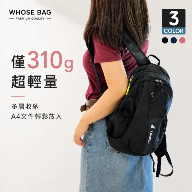 【WHOSE BAG】超輕量防潑水後背包｜透氣減壓多口袋通勤雙肩包 A4收納男女適用 NO.WBKK067