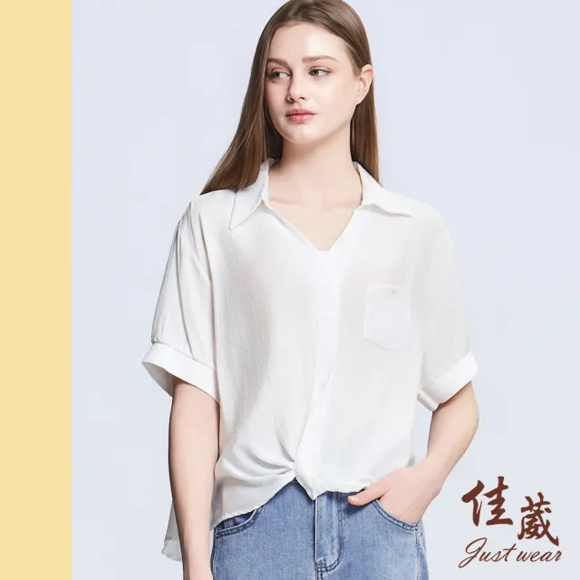 【Just Wear 佳葳】簡約假兩件開襟衫 2色(女上衣/女上著/短袖/素色/休閒/百搭)