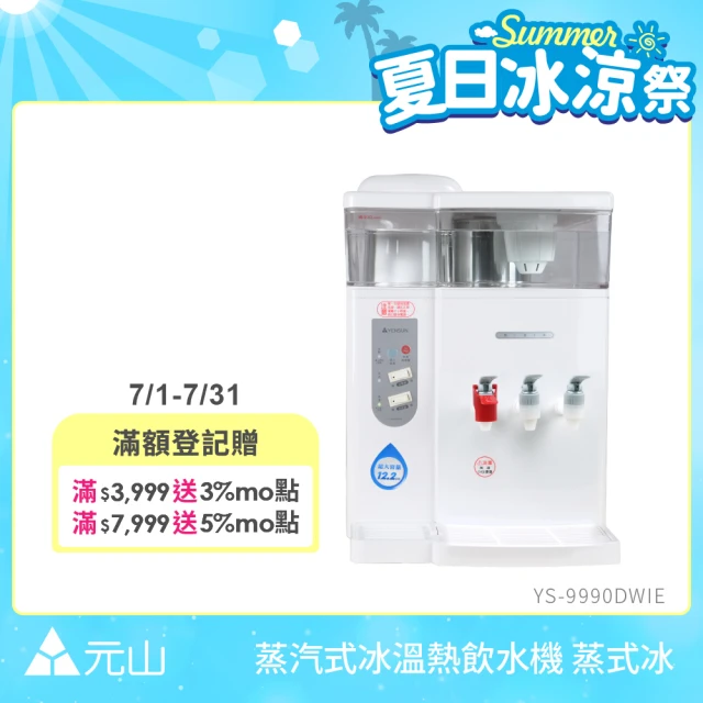 飲水機