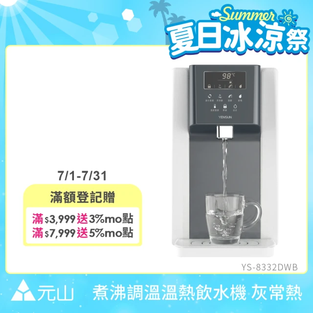 冷熱飲水機