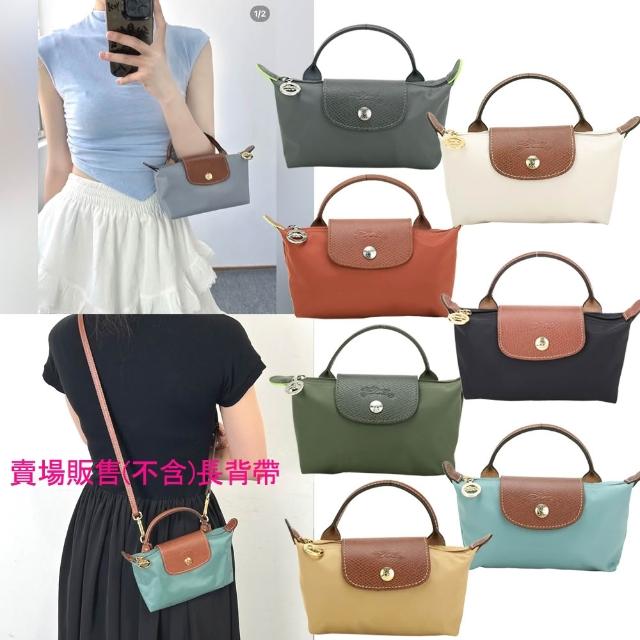 【LONGCHAMP】Le Pliage 萬用小提包 化妝包-多色可選