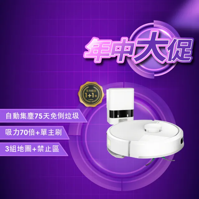 【iRobot】新機 Roomba 105 Combo 自動集塵掃拖機器人(自動倒垃圾/70倍吸力/深層拖地/快速建圖/不斷電續掃)