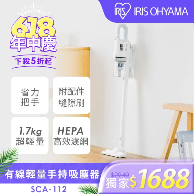 iris吸塵器