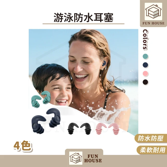 游泳耳塞