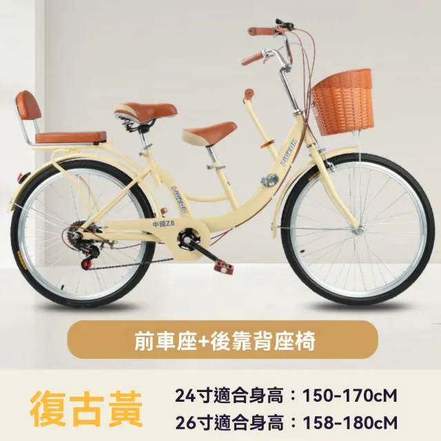 【巧可】親子自行車 24寸母子雙座腳踏車 帶兒童座椅通勤車 腳踏車 6速變速 帶車籃 靠背款