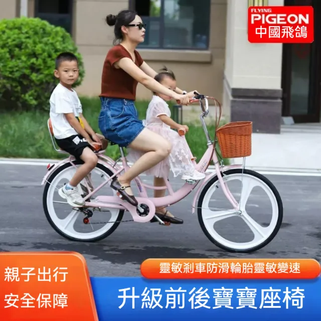 【巧可】親子自行車 24寸母子雙座腳踏車 帶兒童座椅通勤車 腳踏車 6速變速 帶車籃 靠背款