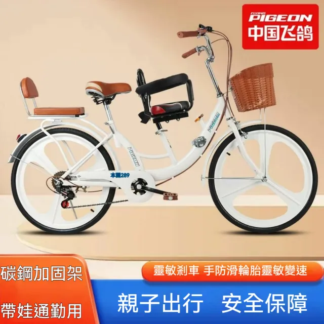 【巧可】親子自行車 24寸母子雙座腳踏車 帶兒童座椅通勤車 腳踏車 6速變速 帶車籃 靠背款