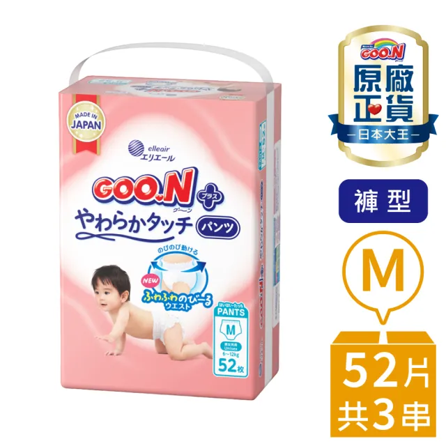 【GOO.N】日本大王境內版柔觸肌 褲型紙尿褲M-XL(跳跳褲)