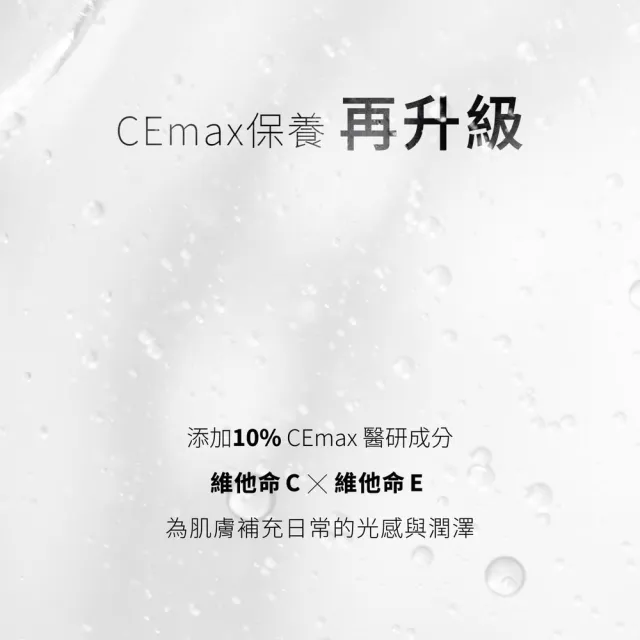 【CEmax】保濕美白雙效面膜30天密集組(單片裝-玻尿酸保濕*15+傳明酸美白*15)