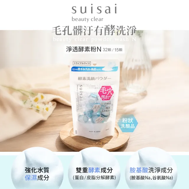 【Kanebo 佳麗寶】suisai 淨透酵素粉111顆洗淨拋光組* (洗面乳)