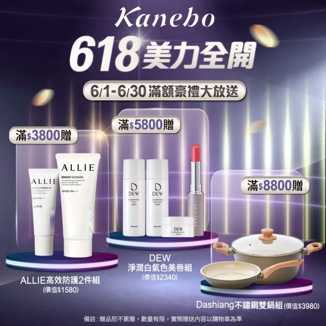 【Kanebo 佳麗寶】suisai 酵素洗顏粉黑白金綜合組(洗面乳)