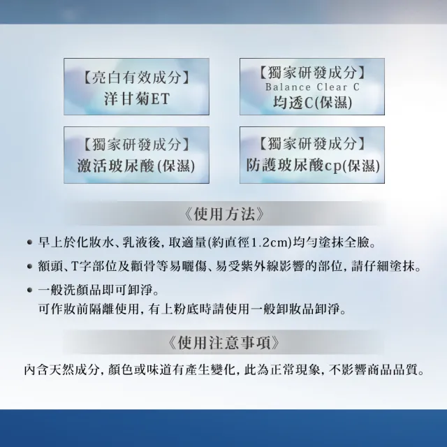 【Kanebo 佳麗寶】DEW 淨潤白UV防護美容液買2送1限時組(防曬)