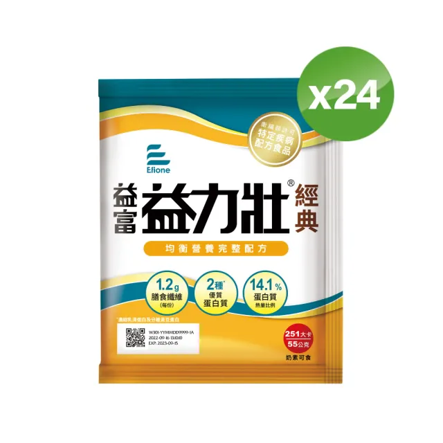 【益富】益力壯經典 營養均衡配方 方便包 55gx24入(14%優質蛋白質)