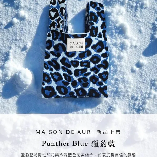 【MAISON DE AURI】雙11 Mini | Panther Blue-獵豹藍 Mini 小提包 / 厚針織
