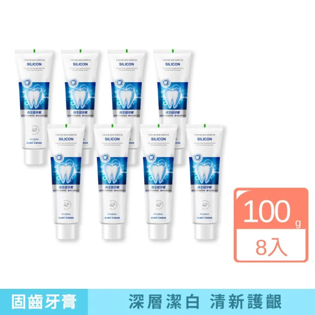 【iBloom】SILICON再生硅牙膏 100g 8入組（其他規格）