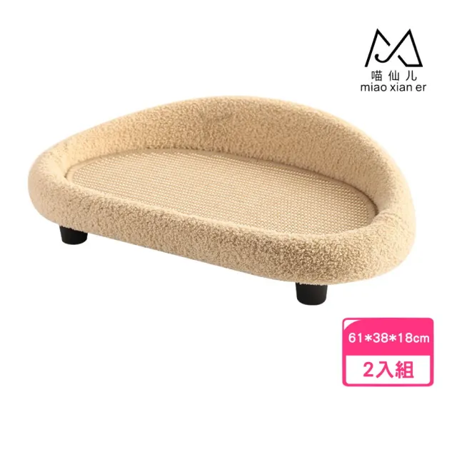 【MIAO FAIRY 喵仙兒】塌塌米劍麻貓沙發*2入組（61*38*18cm）(貓玩具、貓抓板、貓抓窩)