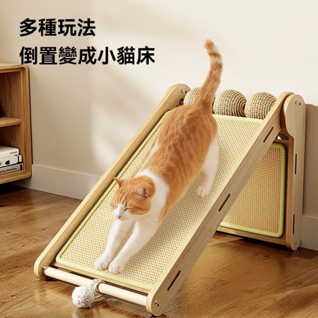 【Quality 聚家】貓抓板 貓抓球 貓抓柱 貓床 貓咪玩具 可折疊 實木劍麻  可抓可睡 33*28*60CM