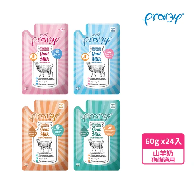【Pramy】滅菌山羊奶 初乳營養 60g*24入(寵物羊奶/貓狗羊奶/犬貓、小動物皆可食用/全齡狗貓)