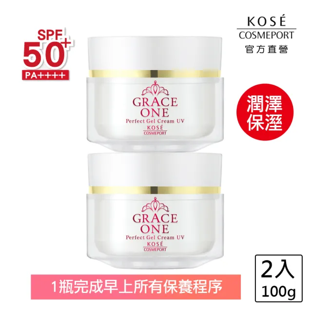 【KOSE 極上活妍】特濃彈力修護日用精華100g-2入(防曬小白瓶/保濕面霜/防曬/SPF50+ PA++++)