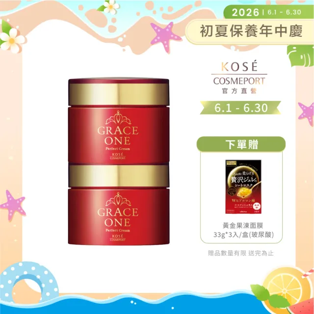 【KOSE 極上活妍】極上活妍特濃彈力乳霜2入(保濕霜/修護霜/三效合一)