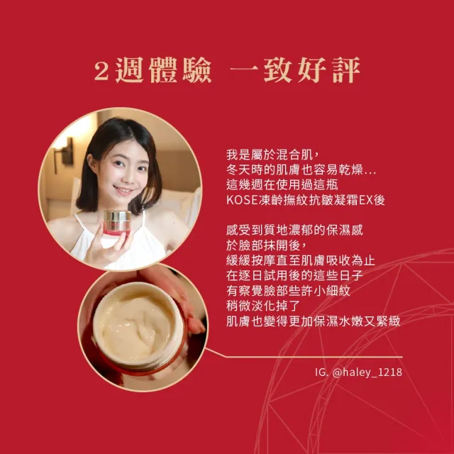 【KOSE 極上活妍】凍齡撫紋抗皺凝霜EX100g 超值囤貨組 (二代抗皺小金瓶/保濕面霜/修護霜)