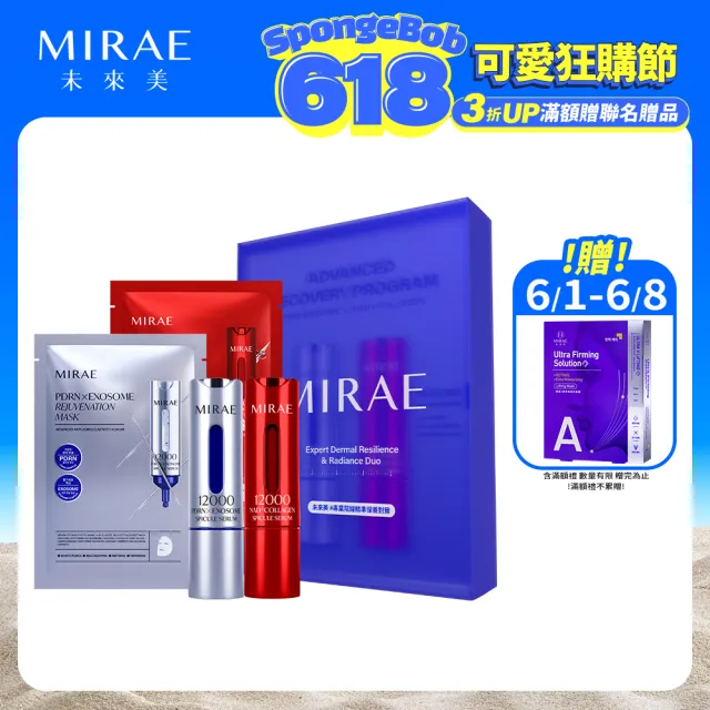 【MIRAE 未來美】限量禮盒★PDRN+NAD 雙精華逆齡新生禮盒(4入/盒)