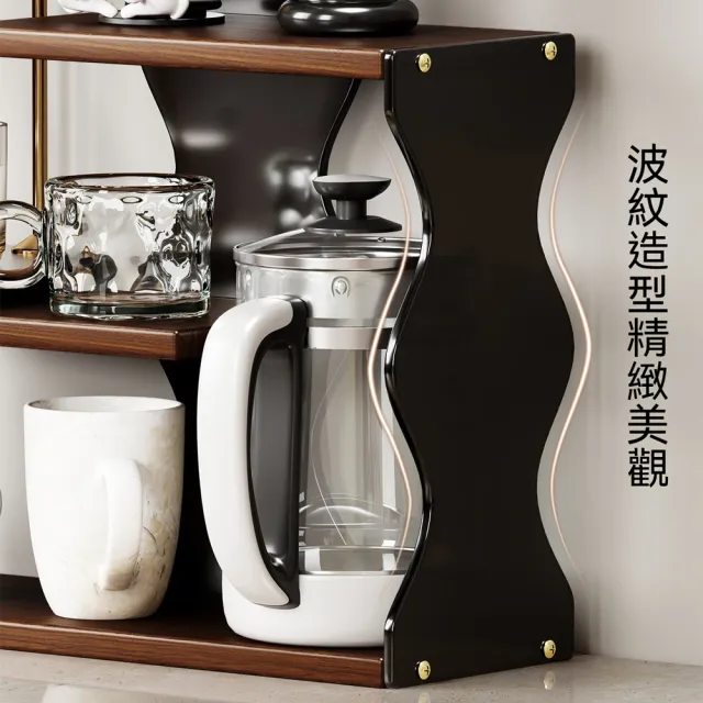 【XINGMU 興沐】胡桃木紋波浪邊桌上分層展示架（桌上收納架 / 杯具置物架 / 多層分層架 ）