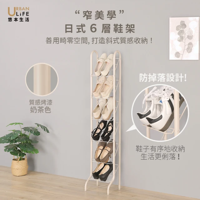 玄關衣帽架