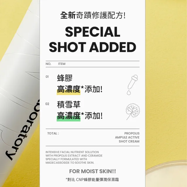 【CNP Laboratory】官方直營  蜂膠能量彈潤修護霜 75ml