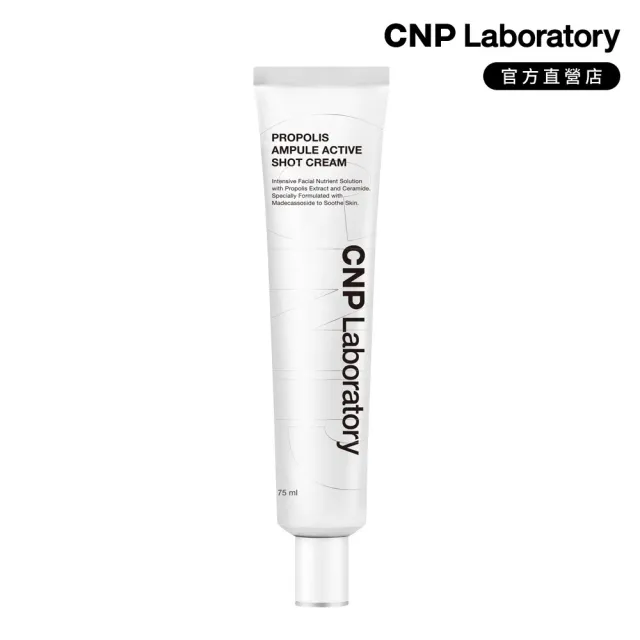 【CNP Laboratory】官方直營  蜂膠能量彈潤修護霜 75ml