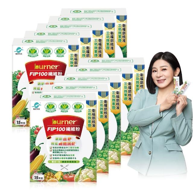 【funcare 船井生醫】FIP100纖維粉10盒-共150包(健康食品-調節血脂/血糖、去你的膽固醇)