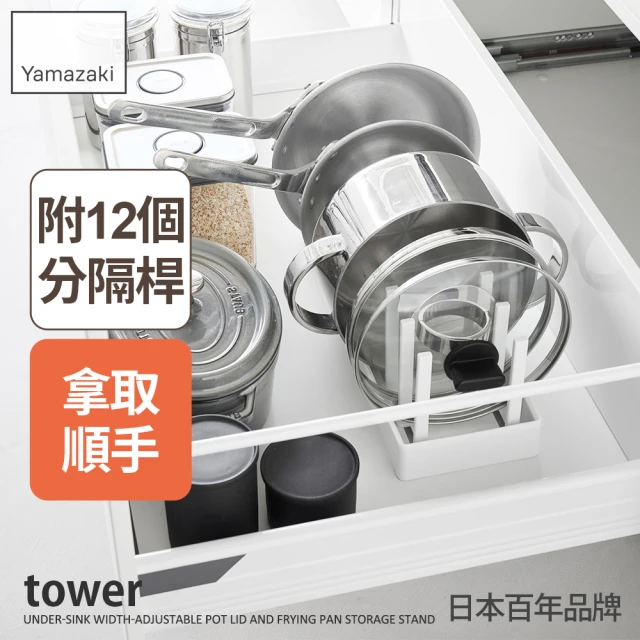 廚櫃收納