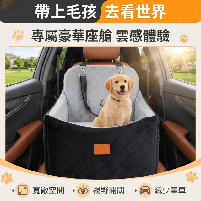 【IPSKY】寵物車載安全座椅 汽車用防髒防滑狗窩 可固定安全帶 車內寵物座椅 寵物車墊 小型中型犬貓適用