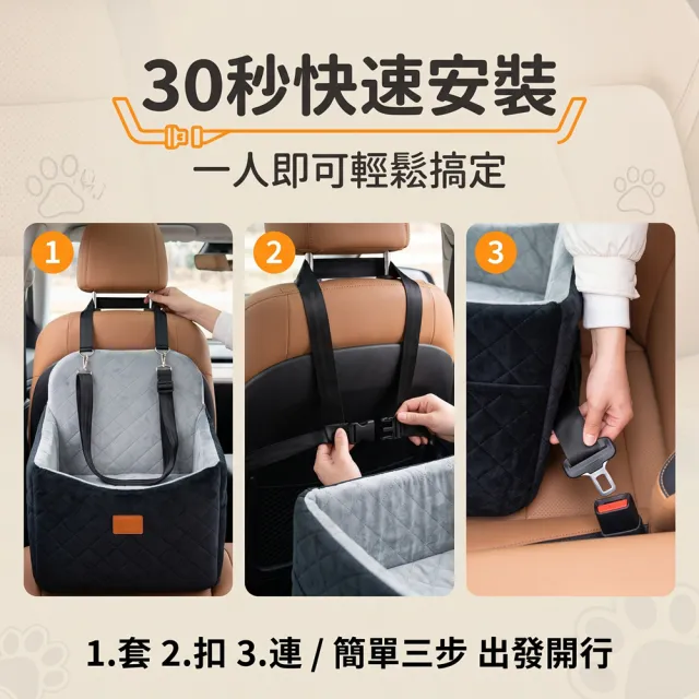 【IPSKY】寵物車載安全座椅 汽車用防髒防滑狗窩 可固定安全帶 車內寵物座椅 寵物車墊 小型中型犬貓適用